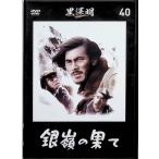 [ серебряный .. ..] чёрный . Akira DVD коллекция 40 [DVD]