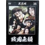 [ Sengoku нет .] чёрный . Akira DVD коллекция 35 [DVD]