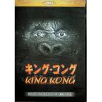  King * темно синий g(King Kong) театр версия цифровой li тормозные колодки версия [DVD]