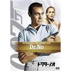007 / ドクター・ノオ (アルティメット・エディション) (DVD2枚組)