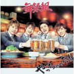 ya.....!! (CD+DVD) ( первый раз производство ограничение запись A) / Mai праздник комплект CD Японская музыка 