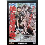 [ independent . полосный . запад .] восток .* новый восток . война фильм DVD коллекция [DVD]