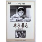  Tokyo . цвет [DVD]