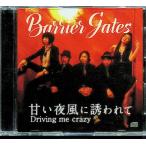 .. ночь способ .. трещина ./ Driving me crazy( тонкий кейс ) / Barrier Gates CD Японская музыка 