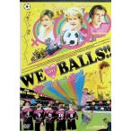 WE LOVE BALLS!! [DVD]