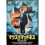  мышь *ob* грязь nes<dts версия > [DVD]