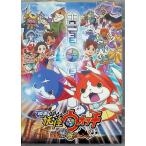  фильм [ Yo-kai Watch ] рождение. секрет .nyan! [Blu-ray]* принадлежности нет 