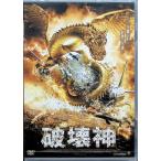  поломка . бог [DVD]