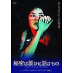 секрет. . краб рассказ . было использовано [DVD]
