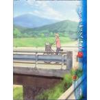 夏目友人帳 参 4 (完全生産限定版) (Blu-ray＋CD)