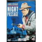  ночь. дорога [DVD]