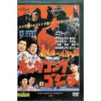  больше . новый версия восток . спецэффекты фильм DVD коллекция no. 9 номер (1962 год публичный [ King Kong на Godzilla ]) [ минут шт. различные предметы ] (DVD есть )