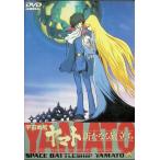  Uchu Senkan Yamato ~ новый ....~< театр версия >[DVD]
