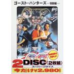  призрак * Hunter z( специальный сборник )(DVD2 листов комплект )