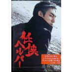 .. helper стандартный * выпуск [DVD]