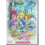 mo~..! Ojamajo Doremi лягушка камень. секрет [DVD]