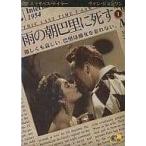  дождь. утро .....- The Last Time I saw Paris - [DVD]