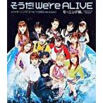  похоже .!We're ALIVE / Morning Musume. CD Японская музыка 