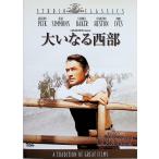  большой . становится запад часть [DVD]
