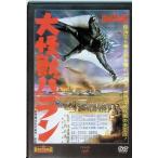 [ большой монстр аспидистра ] восток . спецэффекты фильм DVD коллекция (DVD)