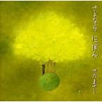 sa. если ..../ Sada Masashi CD Японская музыка 