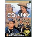  желтый лента ( тонкий кейс DVD)