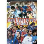 SERIE A BEST OF 90*S THE GOALS [DVD]