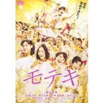 moteki[DVD]