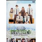  библиотека война BOOK OF MEMORIES [DVD]