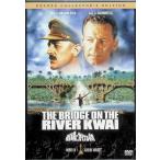 戦場にかける橋 デラックス・コレクターズ・エディション[DVD2枚組]