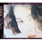 DA DA DA / Ooguro Maki CD Японская музыка 