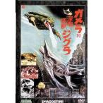 [ Gamera на глубокий море монстр jig la] большой . спецэффекты DVD коллекция [DVD]