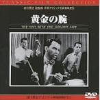  желтый золотой. рука [DVD]