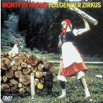  пустой .. monte .* питон Германия версия [DVD]