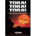  тигр тигр тигр! [DVD]