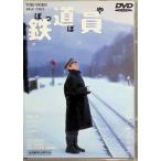  железная дорога участник (....) [DVD]