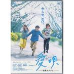  love .- договоренность. nakhito- [Blu-ray]