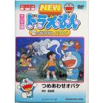 TV версия NEW Doraemon лето. .. нет 2006 [DVD]