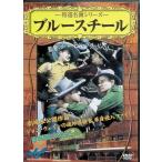  блюз chi-ru[DVD]