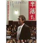  половина ..[DVD]