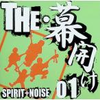 SPIRIT+NOISE/THE* занавес открыть 01 / SPIRIT+NOISE CD Японская музыка 