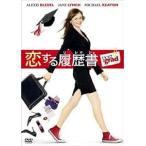 . делать резюме [DVD]