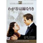 wa... зеленый становится .[DVD]