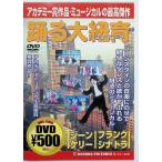 .. большой шнур .[DVD]