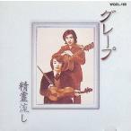 精霊流し / グレープ CD 邦楽