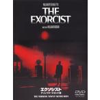 エクソシスト ディレクターズカット版 [DVD]
