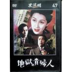 [ земля .. . женщина ] чёрный . Akira DVD коллекция 47[DVD]