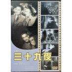  три 10 9 ночь [DVD]
