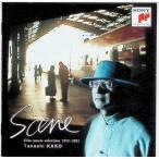 Scene 映像音楽作品集1992-2001 / 加古隆 CD