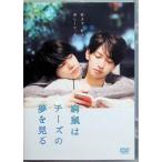 ... сыр. сон . смотреть ( обычный запись ) (DVD)